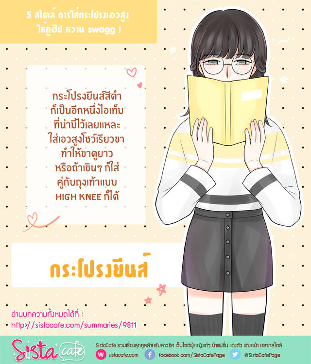 https://image.sistacafe.com/images/uploads/content_image/image/146577/1466053918-SistaCafe453-04.jpg