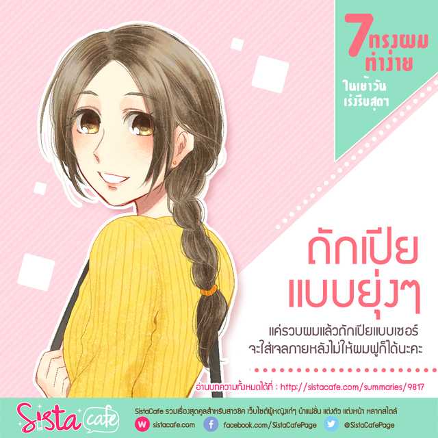1466404410 sistacafe456 2