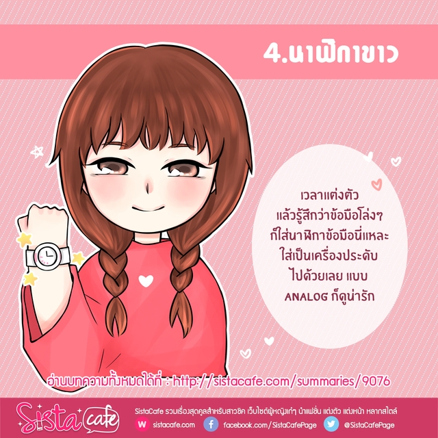 1466673491 sistacafe458 5
