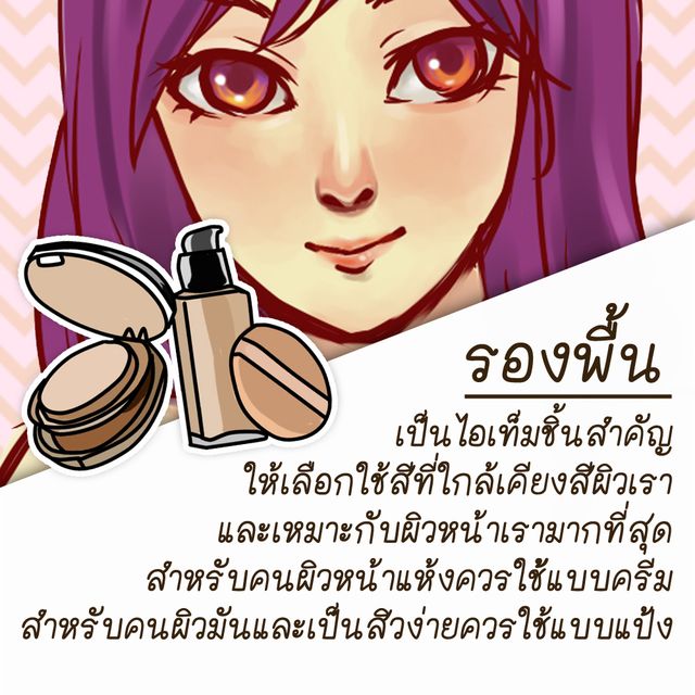https://image.sistacafe.com/images/uploads/content_image/image/155859/1467360290-%E0%B8%A3%E0%B8%AD%E0%B8%87%E0%B8%9E%E0%B8%B7%E0%B9%89%E0%B8%99.jpg
