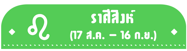 https://image.sistacafe.com/images/uploads/content_image/image/155930/1467364343-%E0%B8%94%E0%B8%B9%E0%B8%94%E0%B8%A7%E0%B8%87_%E0%B8%A3%E0%B8%B2%E0%B8%A2%E0%B8%9B%E0%B8%B1%E0%B8%81%E0%B8%A9%E0%B9%8C_%E0%B8%A3%E0%B8%B2%E0%B8%A8%E0%B8%B5_%E0%B8%AA%E0%B8%B4%E0%B8%87%E0%B8%AB%E0%B9%8C_sistacafe.png