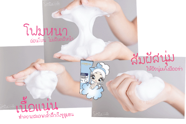 L'Oreal White Perfect Whip foam
