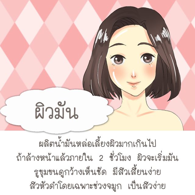 https://image.sistacafe.com/images/uploads/content_image/image/209736/1473922143-%E0%B8%9C%E0%B8%B4%E0%B8%A7%E0%B8%A1%E0%B8%B1%E0%B8%99.jpg