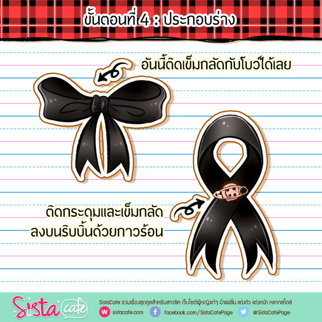 1476617789 ribbon4