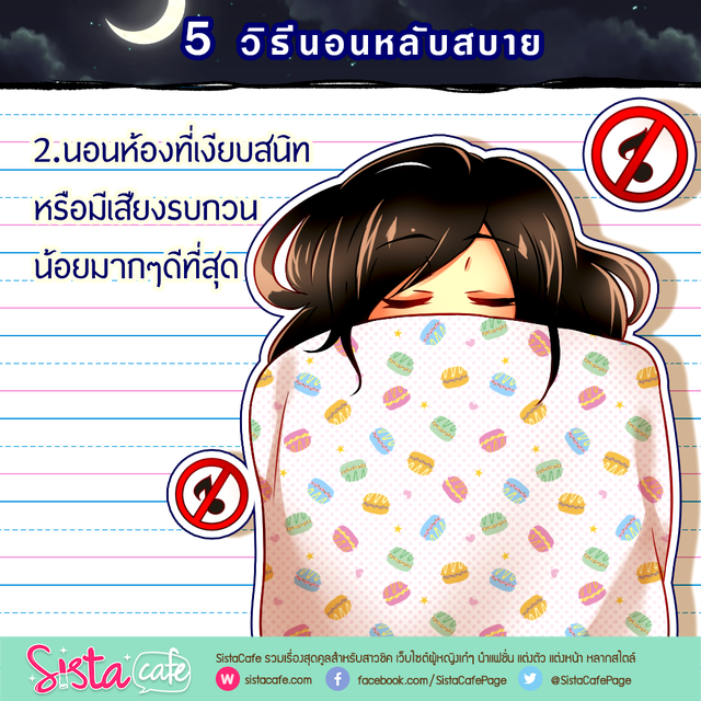 1477887998 sleep2