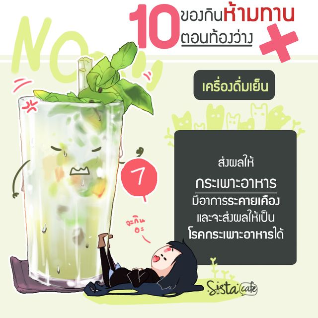 1477890928 sistacafe524 7