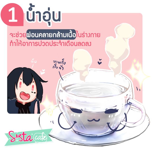 1478147420 sistacafe527 3