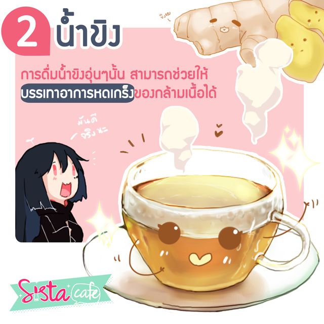 1478147530 sistacafe527 4
