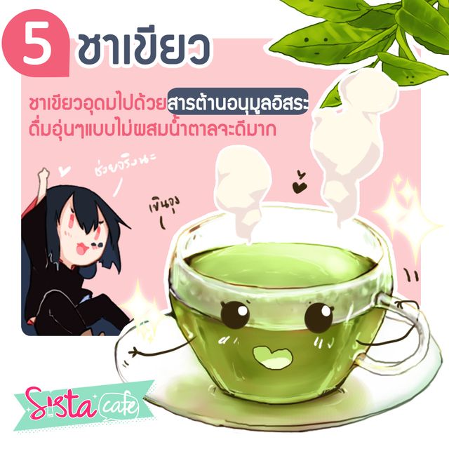 1478147594 sistacafe527 7