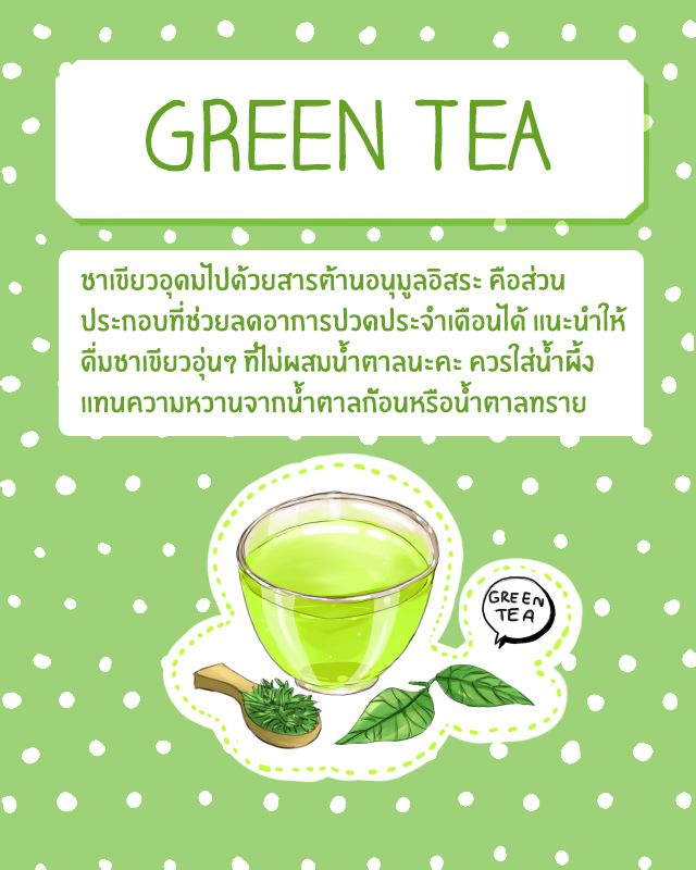 1479203919 green tea