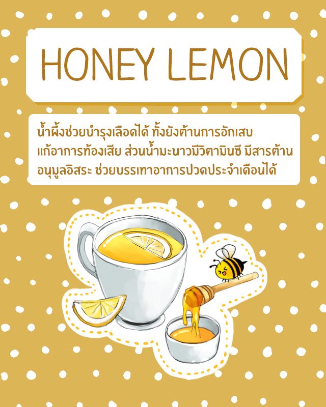 1479203940 honey lemon