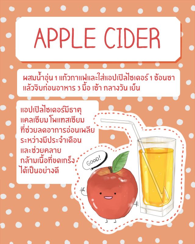 1479203953 apple cider