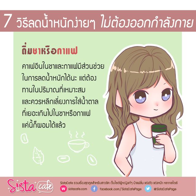 1479463376 sistacafe547 6