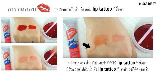 1479882585 07 %e0%b8%97%e0%b8%b3 lip tattoo