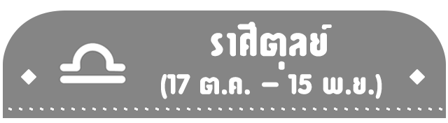 https://image.sistacafe.com/images/uploads/content_image/image/258617/1480599204-%E0%B8%94%E0%B8%B9%E0%B8%94%E0%B8%A7%E0%B8%87_%E0%B8%95%E0%B8%B8%E0%B8%A5%E0%B8%A2%E0%B9%8C_sistacafe.png