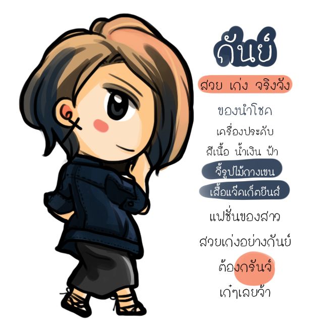 https://image.sistacafe.com/images/uploads/content_image/image/265727/1481791423-%E0%B8%81%E0%B8%B1%E0%B8%99%E0%B8%A2%E0%B9%8C.jpg