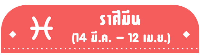 https://image.sistacafe.com/images/uploads/content_image/image/26823/1439555702-%E0%B8%94%E0%B8%B9%E0%B8%94%E0%B8%A7%E0%B8%87_%E0%B8%A3%E0%B8%B2%E0%B8%A2%E0%B8%9B%E0%B8%B1%E0%B8%81%E0%B8%A9%E0%B9%8C_%E0%B8%A3%E0%B8%B2%E0%B8%A8%E0%B8%B5_%E0%B8%A1%E0%B8%B5%E0%B8%99_sistacafe.png