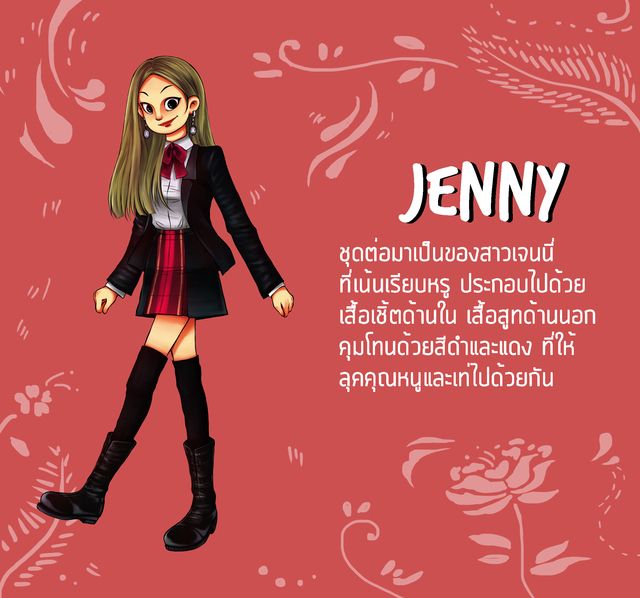1483248754 jenny bp2