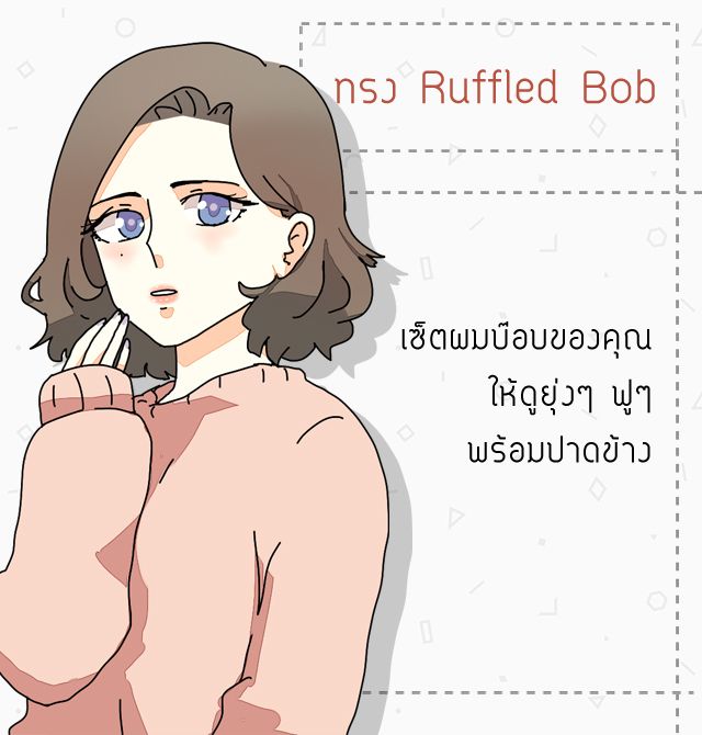 1484299335 04ruffled