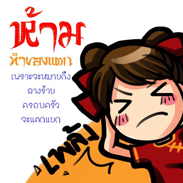 1484719445 %e0%b8%95%e0%b8%a3%e0%b8%b8%e0%b8%a9%e0%b8%88%e0%b8%b5%e0%b8%99%e0%b8%ab%e0%b9%89%e0%b8%b2%e0%b8%a110