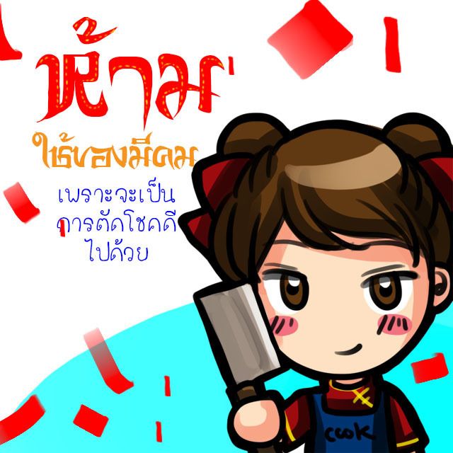 1484719466 %e0%b8%95%e0%b8%a3%e0%b8%b8%e0%b8%a9%e0%b8%88%e0%b8%b5%e0%b8%99%e0%b8%ab%e0%b9%89%e0%b8%b2%e0%b8%a111