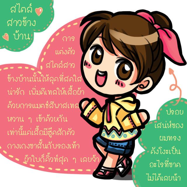https://image.sistacafe.com/images/uploads/content_image/image/284672/1484821014-%E0%B8%A7%E0%B8%B2%E0%B9%80%E0%B8%A5%E0%B8%99%E0%B9%84%E0%B8%97%E0%B8%99%E0%B9%8C1.jpg