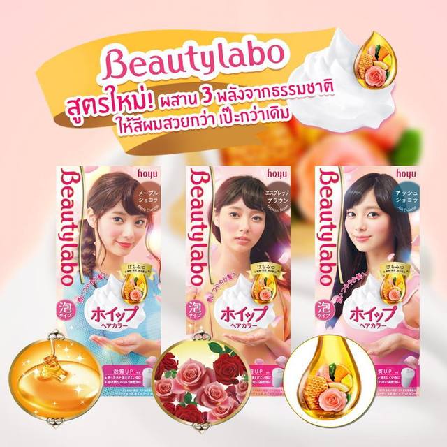 1485149465 beautylabo 2
