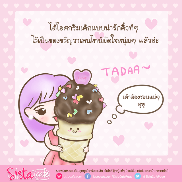 1485514175 5 icecream 01