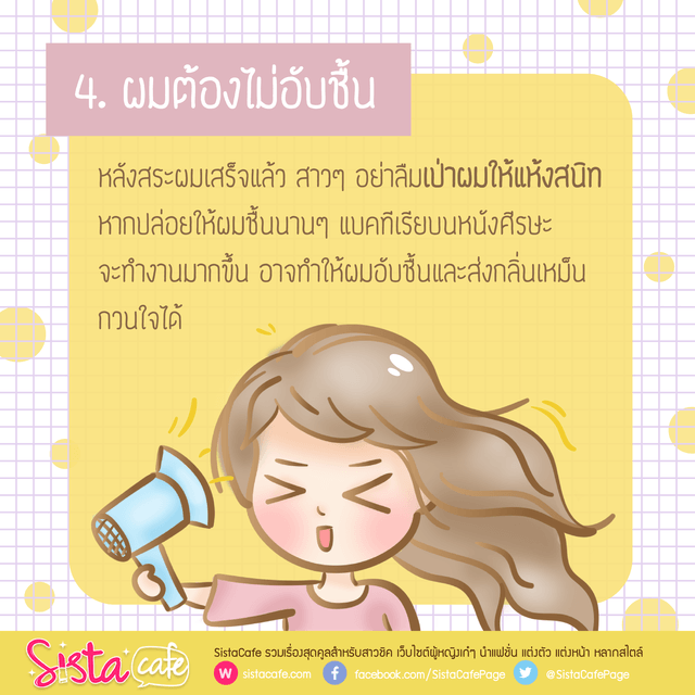 1486115283 hairsmell 4