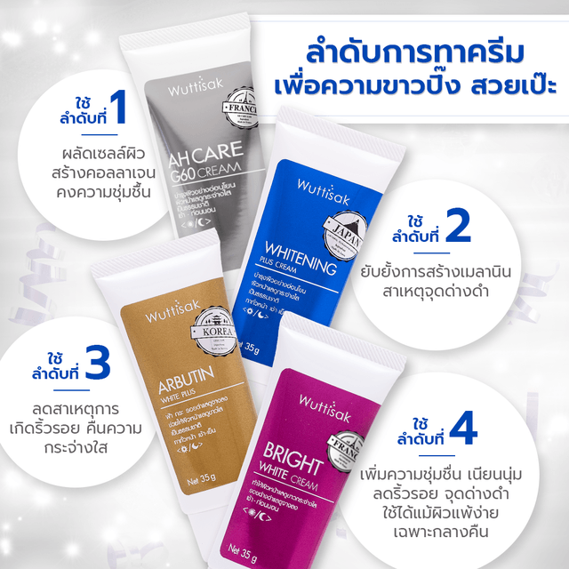 1487573850 wts sistacafe review whitening cream 002