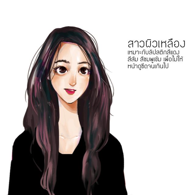 1489228130 warm skin