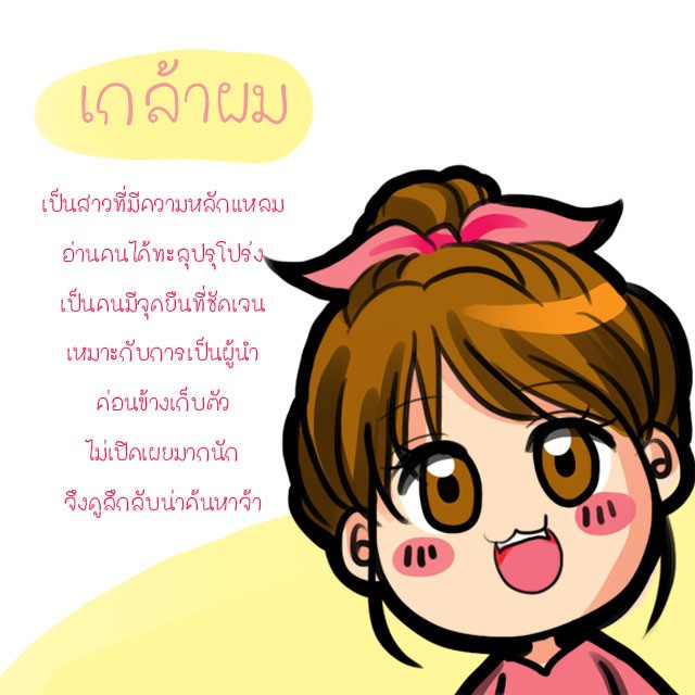 1490009051 %e0%b8%97%e0%b8%a3%e0%b8%87%e0%b8%9c%e0%b8%a1%e0%b8%97%e0%b8%b2%e0%b8%a2%e0%b8%99%e0%b8%b4%e0%b8%aa%e0%b8%b1%e0%b8%a21
