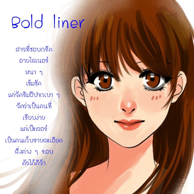1490381053 makeup1