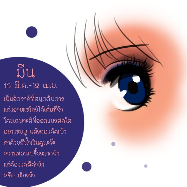 1490720285 %e0%b9%80%e0%b8%a1%e0%b8%a9%e0%b8%aa%e0%b9%89%e0%b8%a1 12
