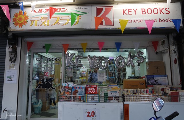 บรรยากาศ Japanese Town Sukhumvit 33/1