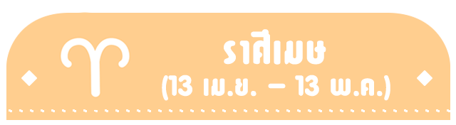 https://image.sistacafe.com/images/uploads/content_image/image/37185/1442391756-%E0%B8%94%E0%B8%B9%E0%B8%94%E0%B8%A7%E0%B8%87_%E0%B8%A3%E0%B8%B2%E0%B8%A2%E0%B8%9B%E0%B8%B1%E0%B8%81%E0%B8%A9%E0%B9%8C_%E0%B8%A3%E0%B8%B2%E0%B8%A8%E0%B8%B5_%E0%B9%80%E0%B8%A1%E0%B8%A9_sistacafe.png