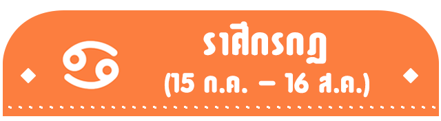 https://image.sistacafe.com/images/uploads/content_image/image/37189/1442391917-%E0%B8%94%E0%B8%B9%E0%B8%94%E0%B8%A7%E0%B8%87_%E0%B8%A3%E0%B8%B2%E0%B8%A2%E0%B8%9B%E0%B8%B1%E0%B8%81%E0%B8%A9%E0%B9%8C_%E0%B8%A3%E0%B8%B2%E0%B8%A8%E0%B8%B5_%E0%B8%81%E0%B8%A3%E0%B8%81%E0%B8%8E_sistacafe.png