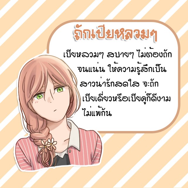 https://image.sistacafe.com/images/uploads/content_image/image/371941/1496937392-%E0%B9%80%E0%B8%9B%E0%B8%B5%E0%B8%A2__3_.jpg