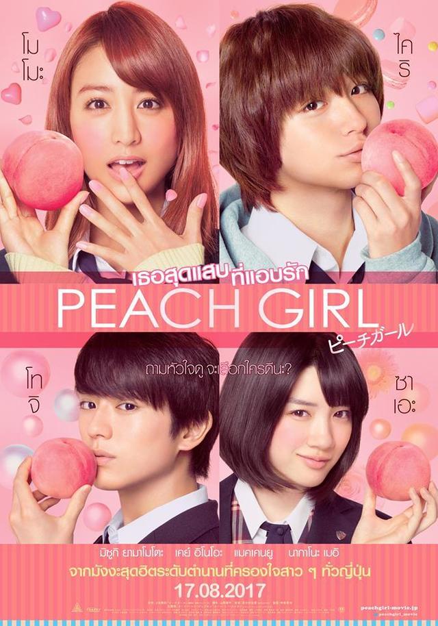 1500881523 peach girl poster thai