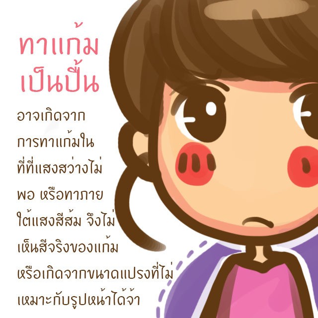1502736603 %e0%b9%81%e0%b8%95%e0%b9%88%e0%b8%87%e0%b8%ab%e0%b8%99%e0%b9%89%e0%b8%b2%e0%b8%9c%e0%b8%b4%e0%b8%94 5