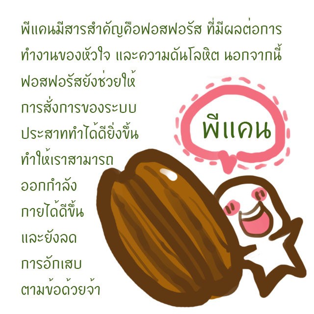 1502984400 %e0%b8%96%e0%b8%b1%e0%b9%88%e0%b8%a7 4