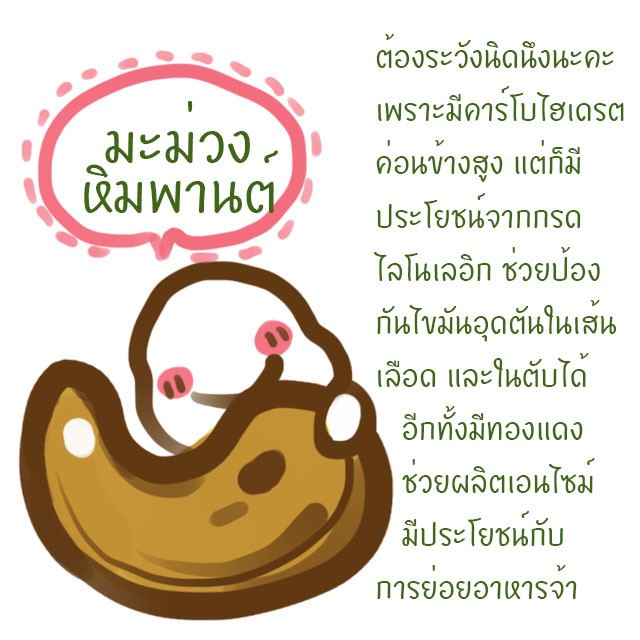 1502984431 %e0%b8%96%e0%b8%b1%e0%b9%88%e0%b8%a7 5