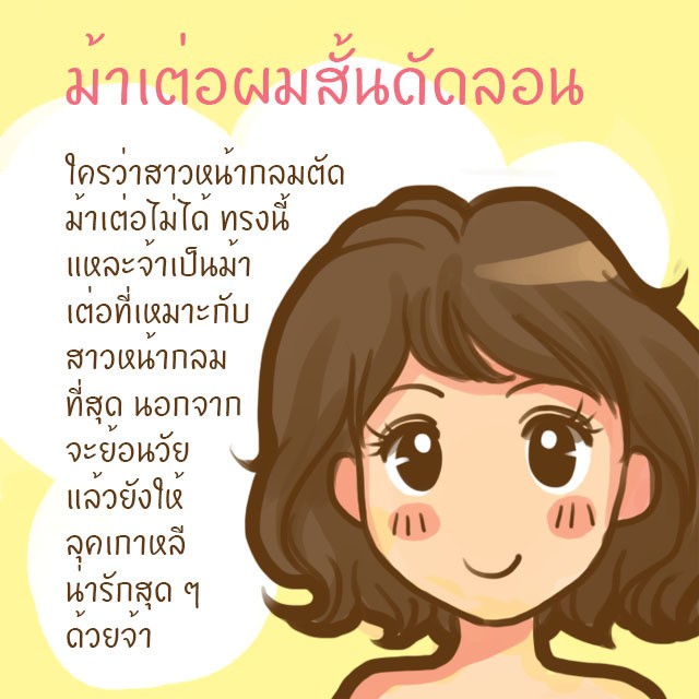 1503251288 %e0%b8%a1%e0%b9%89%e0%b8%b2%e0%b9%80%e0%b8%95%e0%b9%88%e0%b8%ad%e0%b8%81%e0%b8%a5%e0%b8%a1 1