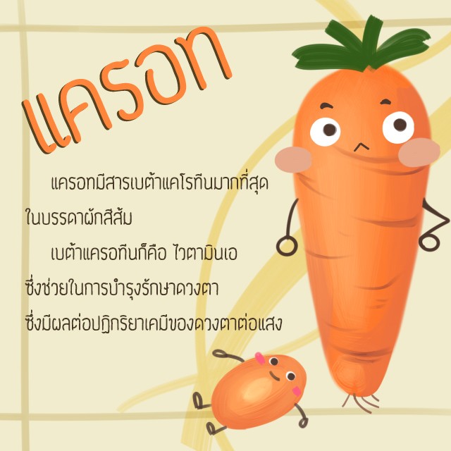1503320331 carrot