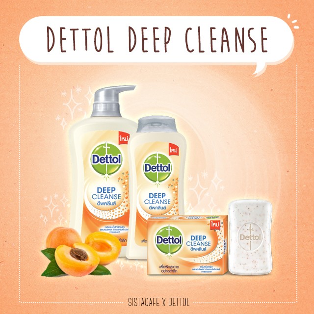 ผิวสวยใส ผิวสุขภาพดี ผิวเรียบเนียน Dettol Deep cleanse