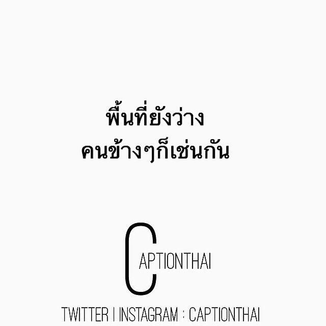 แคปชั่นความรัก