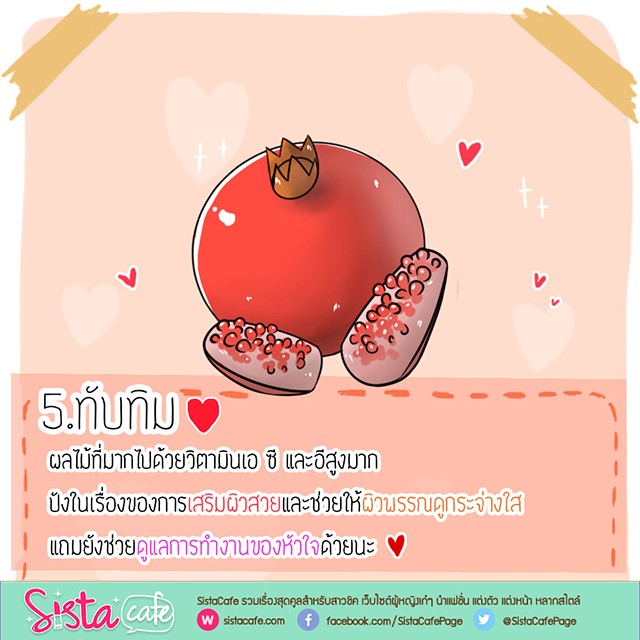 1504023152 template work sista %e0%b8%97%e0%b8%b1%e0%b8%9a%e0%b8%97%e0%b8%b4%e0%b8%a1