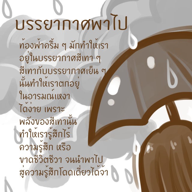 1504031839 %e0%b9%80%e0%b8%ab%e0%b8%87%e0%b8%b2 1