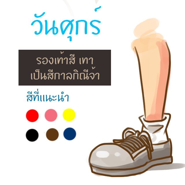 1506533233 %e0%b8%a3%e0%b8%ad%e0%b8%87%e0%b9%80%e0%b8%97%e0%b9%89%e0%b8%b25