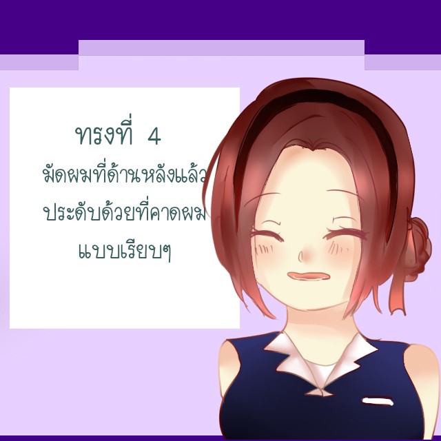 1506587647 %e0%b8%9c%e0%b8%a14
